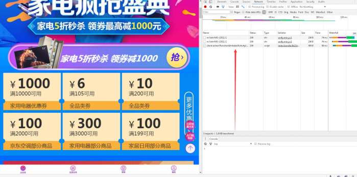 抢券链接API寻找教程