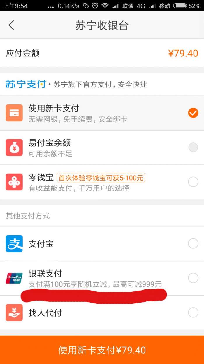 苏宁超市五折买米油 方案