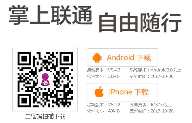 中国联通 充值手机话费 打6折(1.1万名)