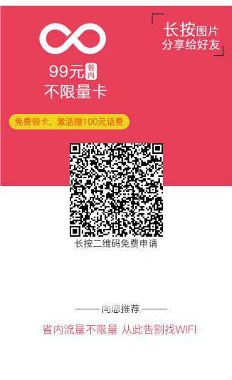 陕西电信无限流量体验卡