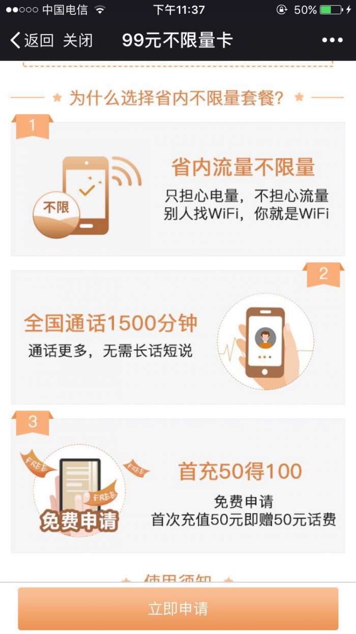 陕西电信无限流量体验卡