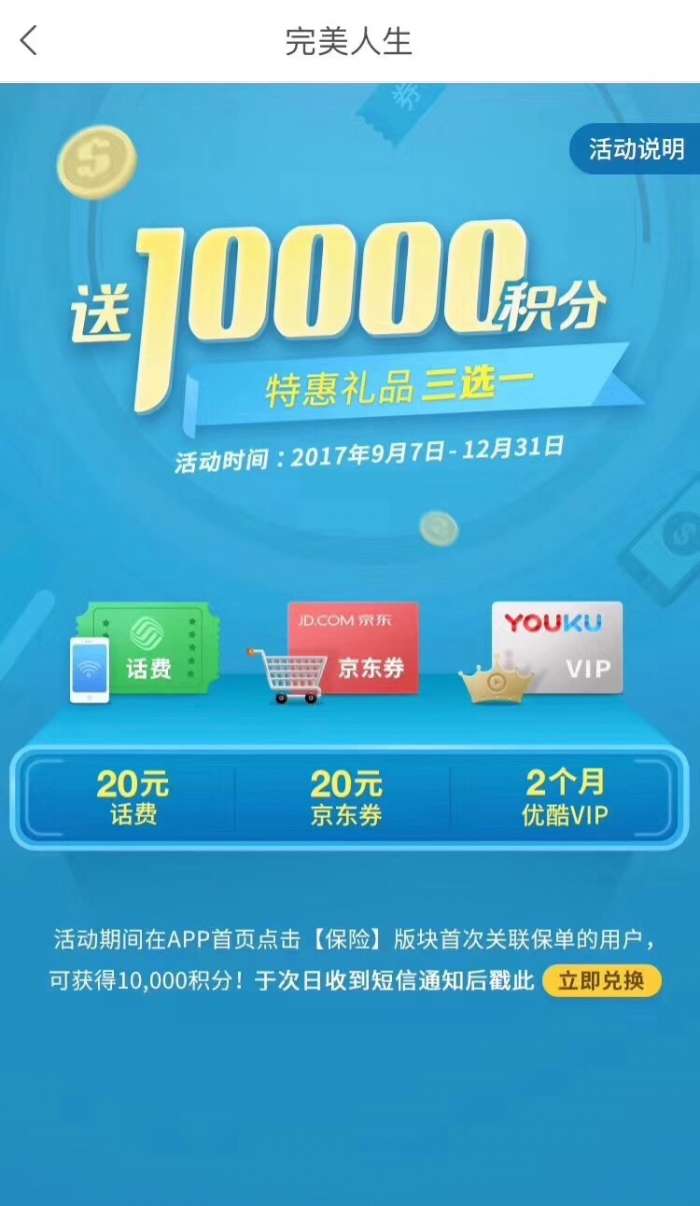 2元撸23，有招行xing/用卡的上