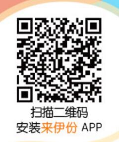 来伊份 满200减100 微众支付100减50特惠