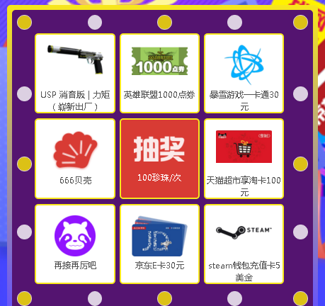 阿里体育 珍珠抽奖京东E卡等礼(截11/30)