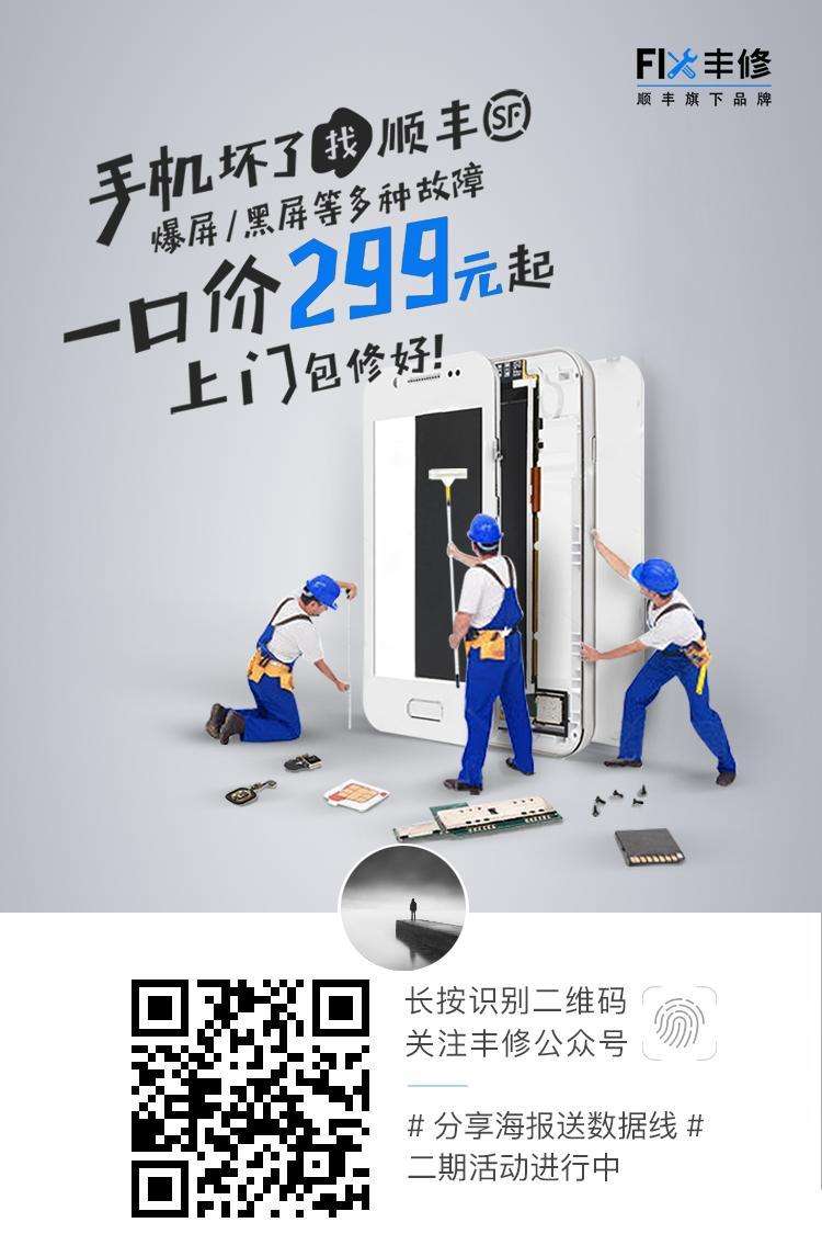 顺丰丰修 第2波 0.01包邮数据线 安卓/苹果