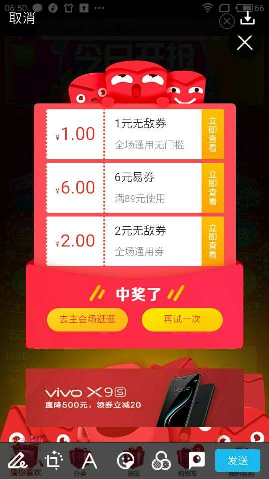 苏宁红包雨 2+1元！！！