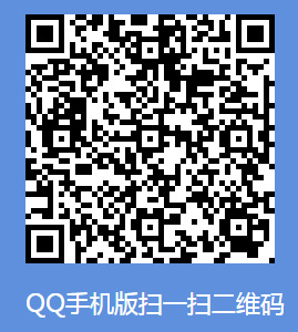 免费领手机QQ最高88元现金红包