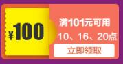 苏宁领券 服饰101-100易券