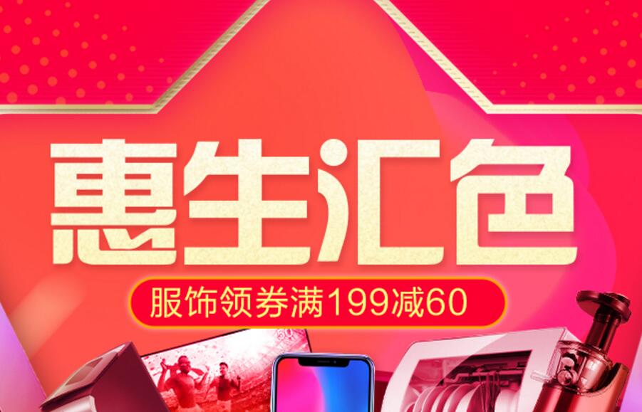 苏宁易购双12 抢优惠券及2亿红包