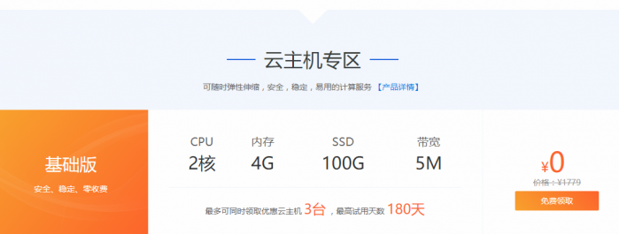 美团云认证撸3月或6月云服务器