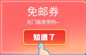 微信扫码 免费领京东免邮券(第3张)