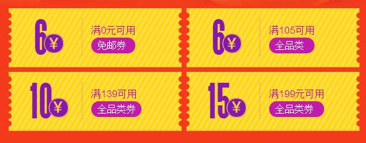 京东领 免邮券 全品类199-15东券