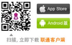 联通用户免费领 10话费+1G全国流量