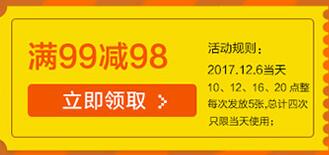 苏宁领券 蒙牛99-98神券