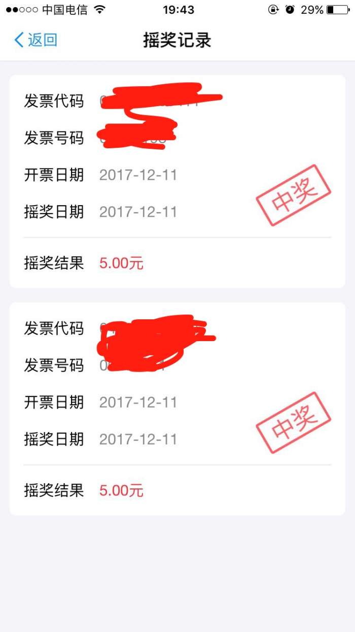 zfb撸大毛！最小5块，速度，好用老哥加个果果