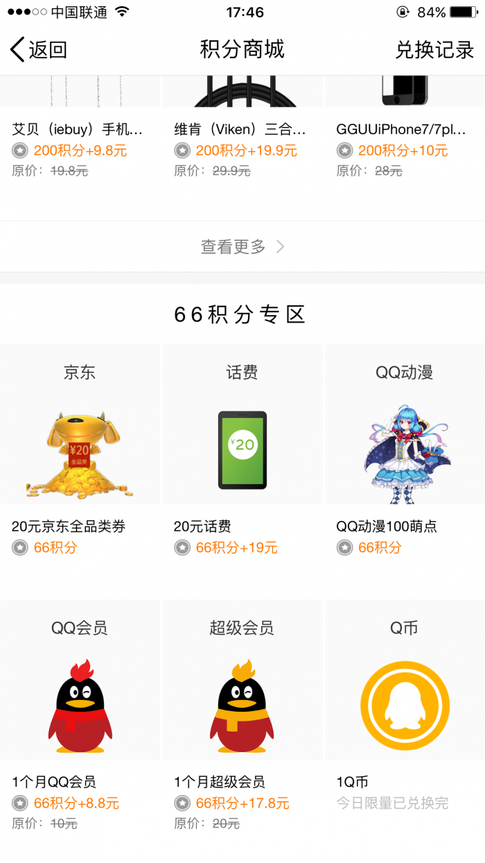QQ京东250-20全品券，加油宝新用户E卡8折