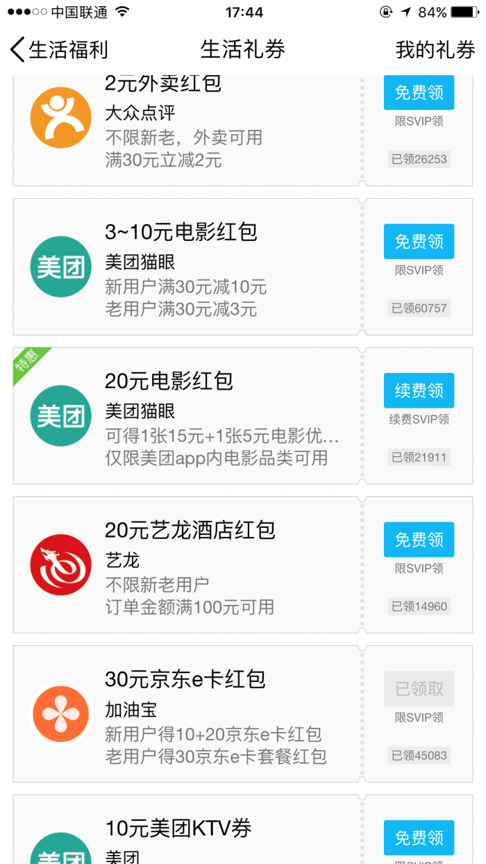 QQ京东250-20全品券，加油宝新用户E卡8折