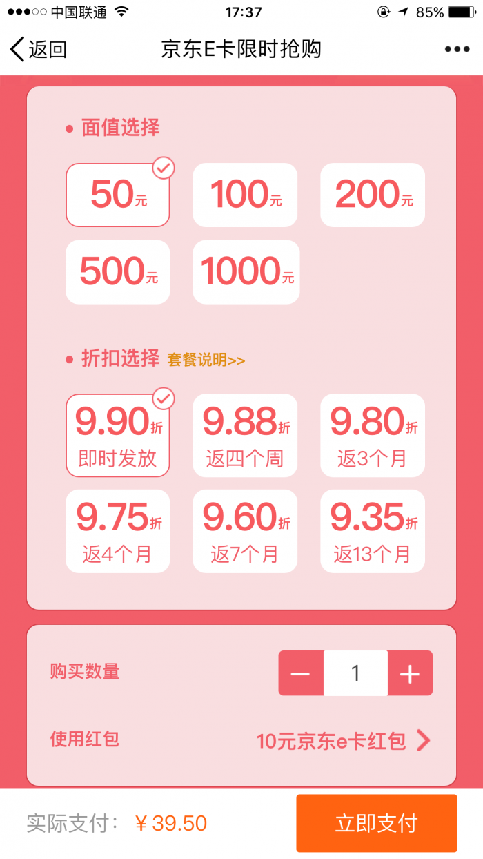 QQ京东250-20全品券，加油宝新用户E卡8折