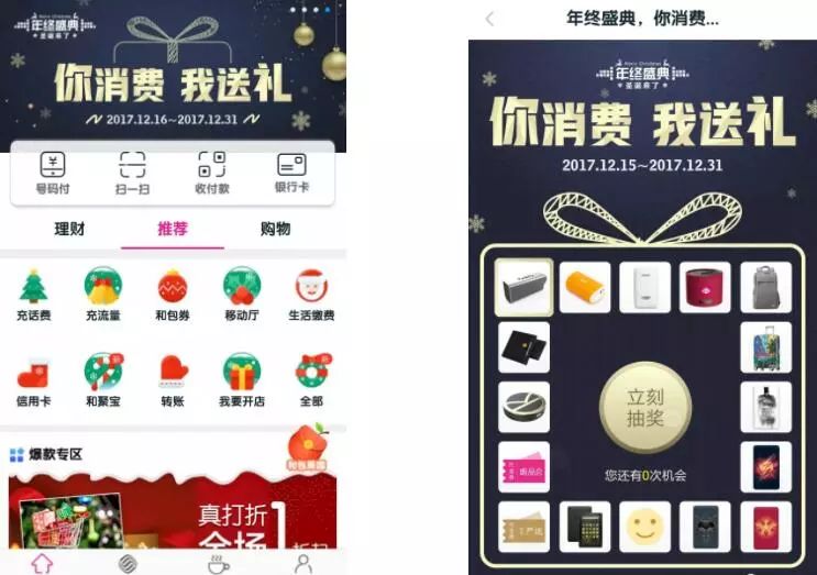 中国移动和包APP抽奖送充电宝音箱kindle等