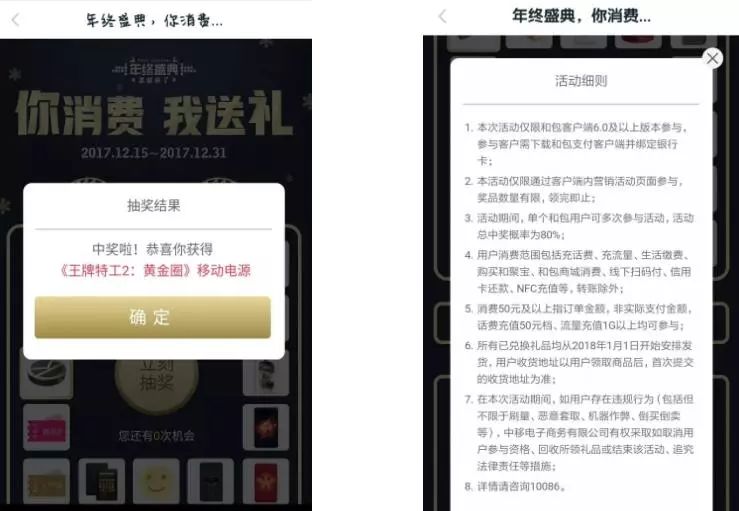 中国移动和包APP抽奖送充电宝音箱kindle等