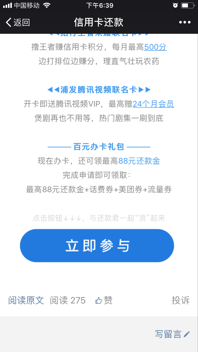 首发）必得还款卷，最高88xyk还款劵