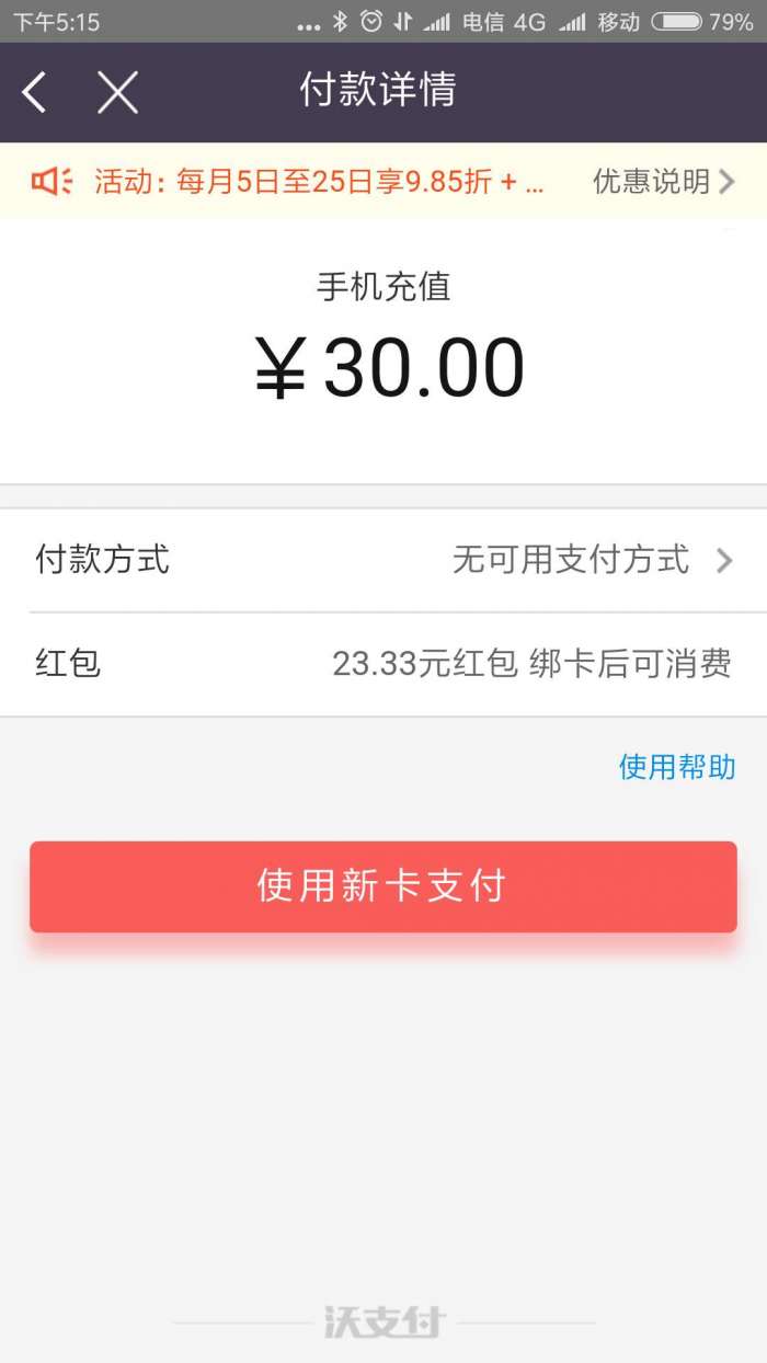 联通钱包，领取18元券+红包