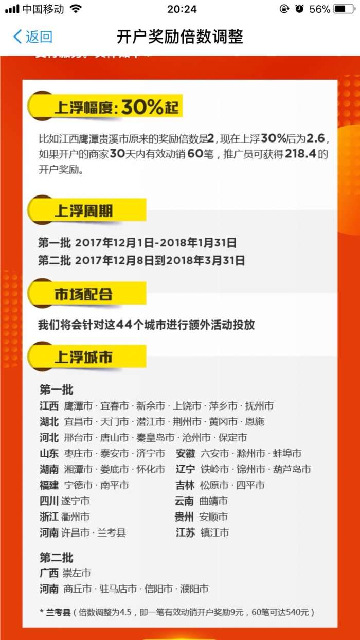 分享个通过“推广支付宝收钱码”赚钱的小方法！