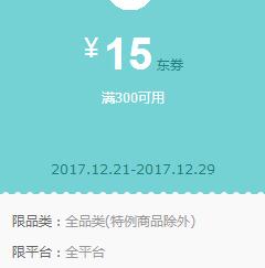 京东领券 全品类105-5、200-10东券