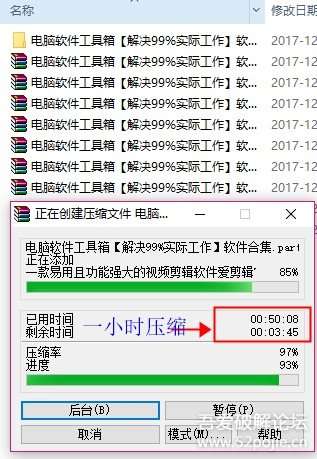 电脑软件工具箱（百款实用软件再次整理）软件合集