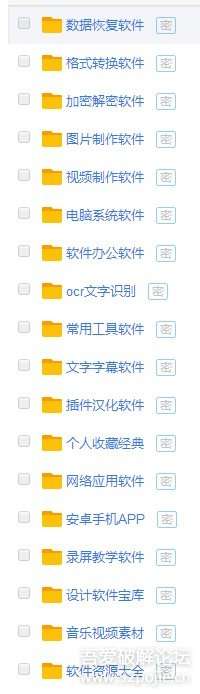 电脑软件工具箱（百款实用软件再次整理）软件合集