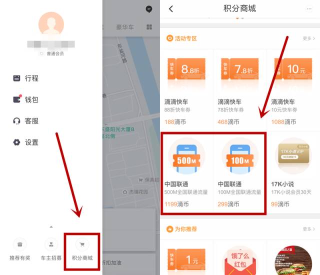 12.2移动联通流量汇总