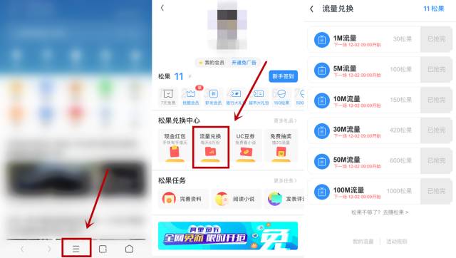 12.2移动联通流量汇总