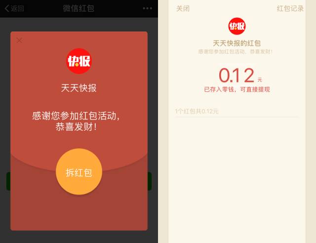 领支付宝现金红包活动