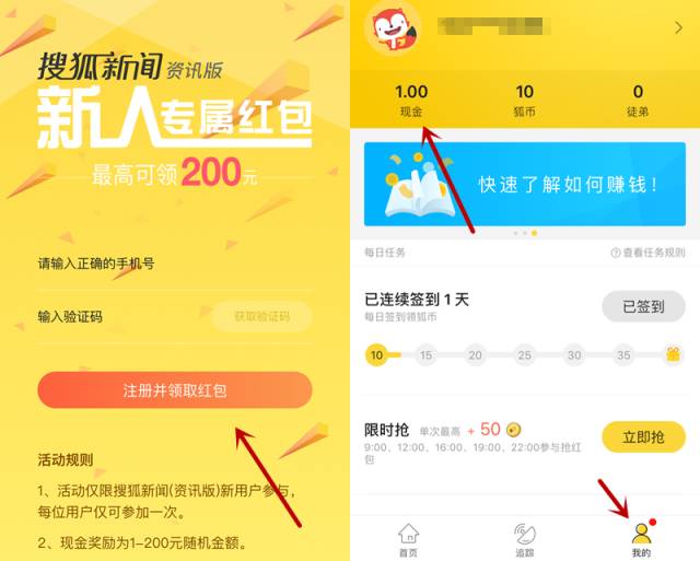 领支付宝现金红包活动