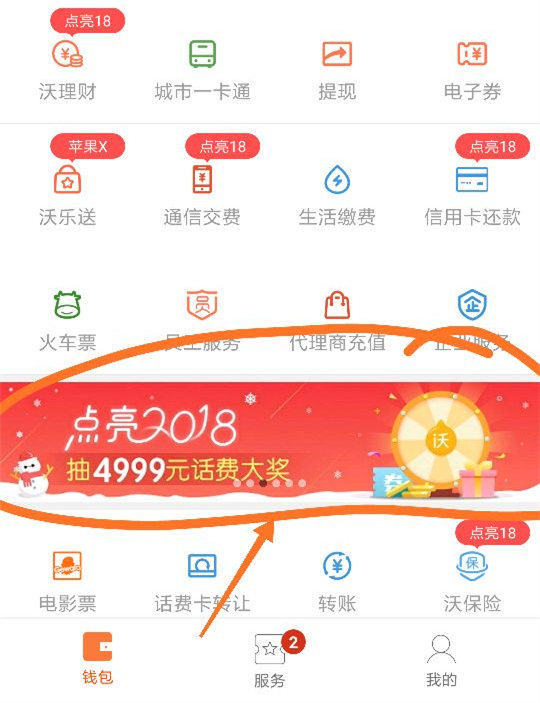 QQ20171230224550