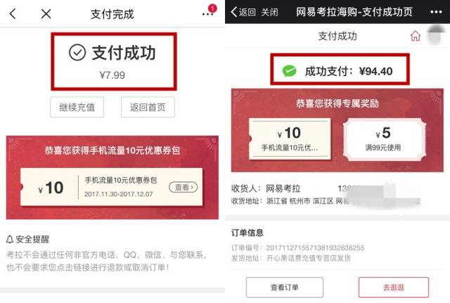 2元+5元话费券，免费领取！