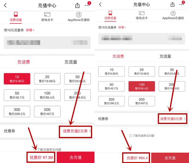 2元+5元话费券，免费领取！
