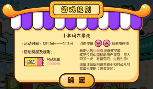 移动国内流量70M
