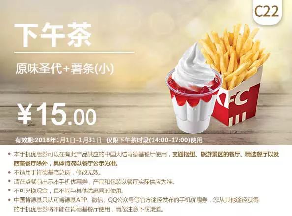 肯德基2018最新优惠券，全国通用！