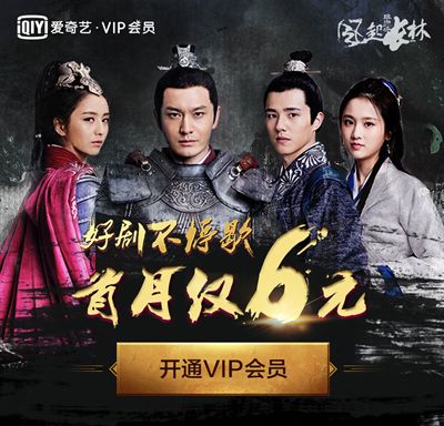 爱奇艺VIP新年红包，免费领取！