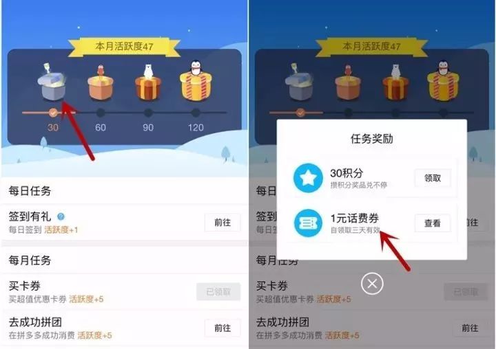 1+1.2元话费券，70M流量
