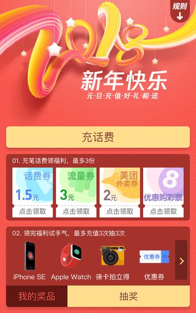 1+1.2元话费券，70M流量