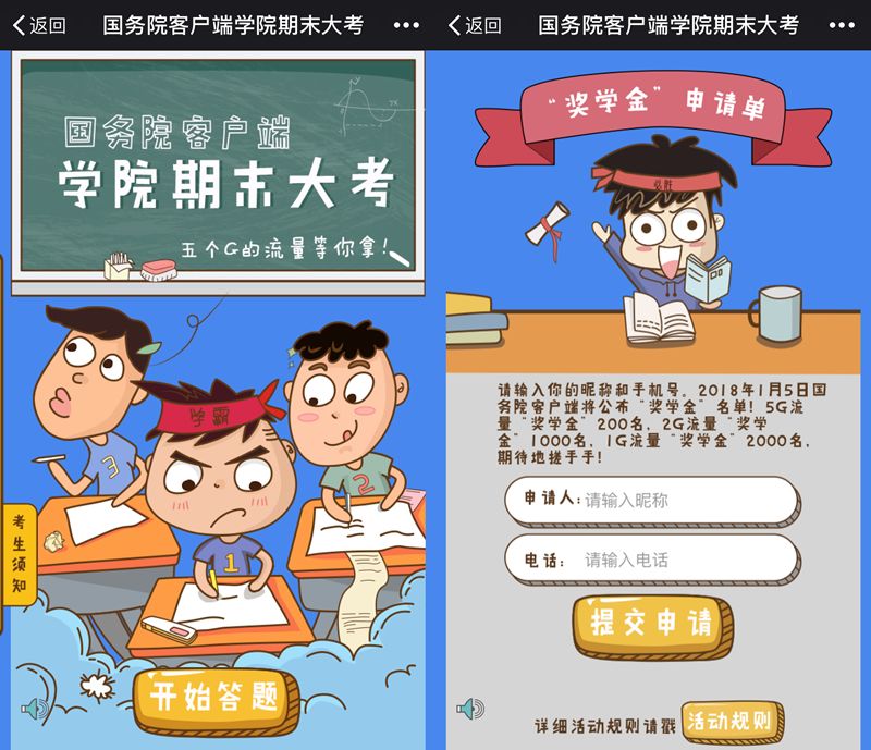1+1.2元话费券，70M流量