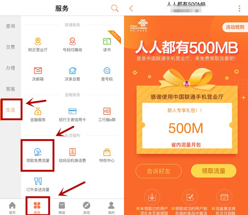 移动联通流量至少30M