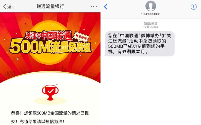 移动联通流量至少30M