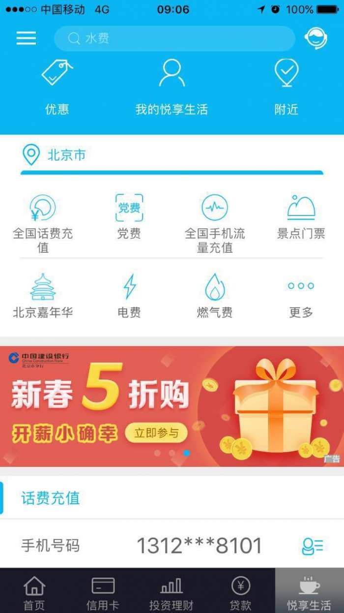 建行app，10点也有五折活动，可以半价买e卡