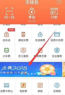沃钱包送无门槛话费券，刚中了1.88元，很多吧友中18.8话费！