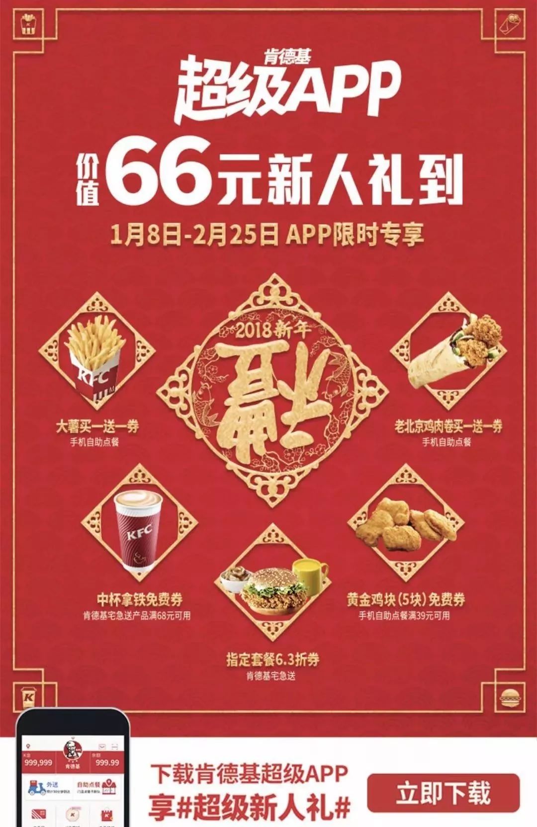 一波超值红包来袭，免费领取！