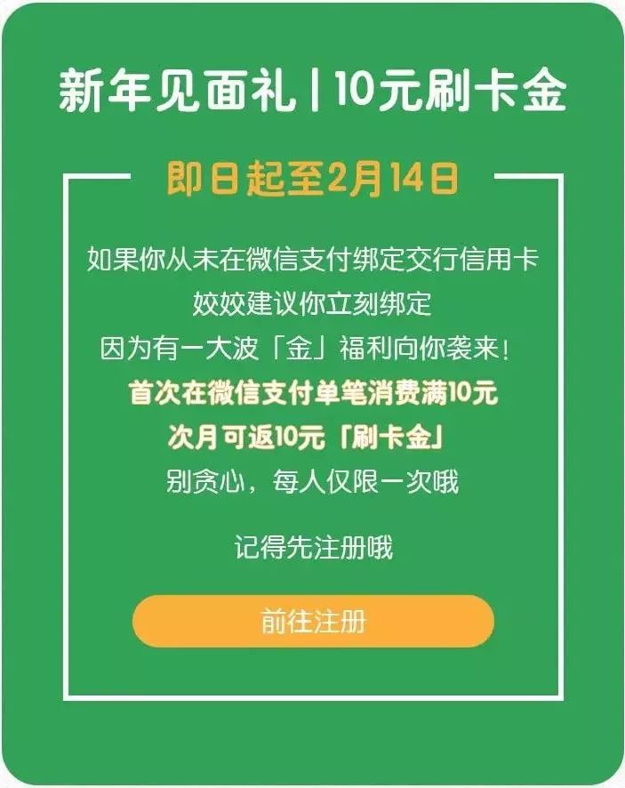微信支付送10元现金红包！