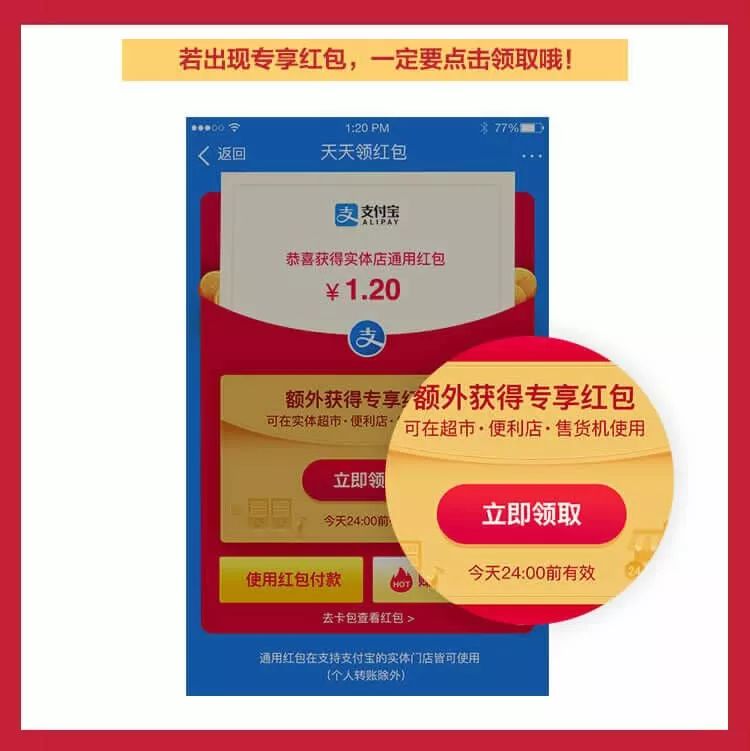[支付宝红包] 恭喜发财，大鸡大利！